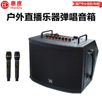 惠度(HuiDu)PS-08B专业电吹管演唱音箱双数字直播录音三分频挎包式带双麦娱乐音响电视伴侣音箱
