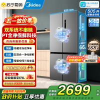 [自营]美的冰箱505升大容量双系统双循环十字对开四开门一级能效变频风冷无霜家用智能电冰箱MR-531WSPZE谷雨灰