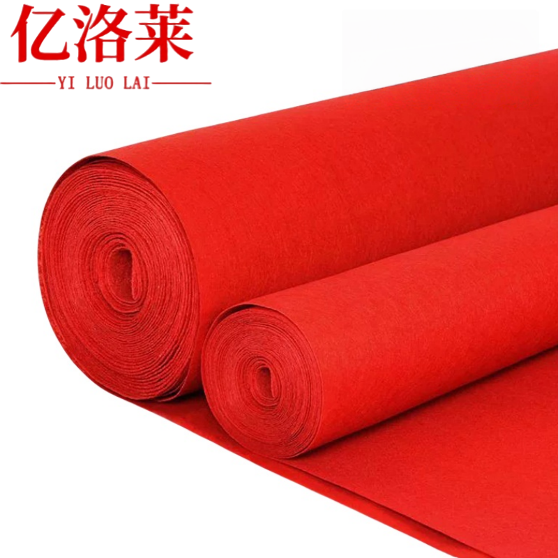 亿洛莱 红地毯 宽1.5m/米