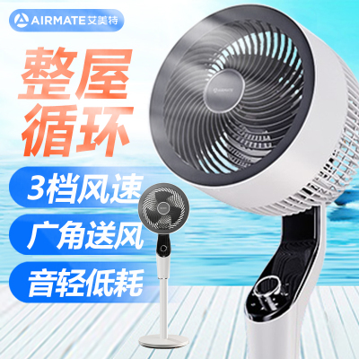 艾美特(Airmate)空气循环扇家用机械款电风扇加高360°摇头台立式落地扇FA23-X127