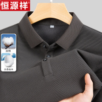 恒源祥长袖T恤华夫格男士翻领桑蚕丝纯色体恤休闲春秋上衣polo衫