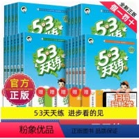 语文(人教)+数学人教+英语人教 三年级下 [正版]人教版53天天练1-6年级上册下册语文数学英语同步训练练习册测评卷五