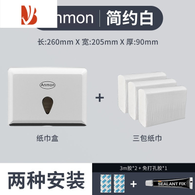 三维工匠卫生间免打孔方形白色擦手纸盒壁挂式纸巾盒塑料挂壁擦手纸厕纸盒 水滴系列优雅白[免打孔/打孔]+3包纸[可开普票]