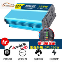 [补贴10%]纯正弦波逆变器12V24V48V转车载家用大功率3000W电瓶转换器噐 12V1200W电量显示(需要24