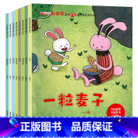 [第3辑]孙幼军名家获奖绘本 全8册 [正版]陈伯吹名家获奖绘本 儿童情商绘本3-4一6岁幼儿园绘本阅读0-5岁幼儿宝宝