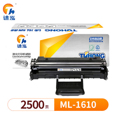 途泓 硒鼓 ML-1610 支