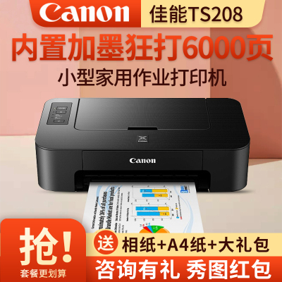 佳能(Canon)TS208打印机家用办公彩色喷墨无边距照片小型文档迷你加墨家庭办公打印套餐五