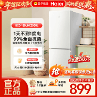 海尔(Haier)180L冷冻冷藏双开两门家用冰箱小型省电 精致容量不占地 哑光肤感材质