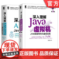 套装 正版 共2册 深入理解Android Java虚拟机ART 深入理解Java虚拟机 JVM高级特性与最佳实践