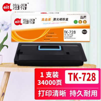 海得TK-728墨粉盒黑色TF-TK728适用京瓷TASKalfa 420i 520i复印机