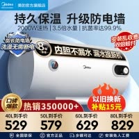 美的(Midea)80升2000W速热 加长防电墙版 蓝钻内胆耐用 8年质保储水式电热水器简约版15A3