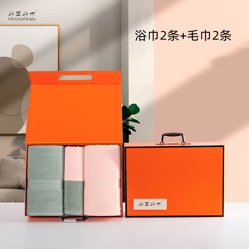 非草非木 竹纤维毛巾豪华套装 浴巾2条+毛巾2条 3086