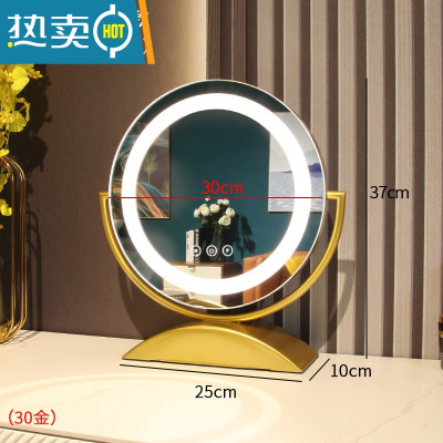 敬平带灯镜子化妆镜台式led灯大桌面梳妆台镜网红美妆宿舍补光镜便携式用镜 [旋转款]金色灯带直径30(插电款)