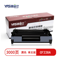 雅富仕 CF228A黑色硒鼓 适用HP-M403/M427页产量3000/个