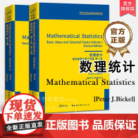 数理统计基本思想与重点专题第1+2卷(英文版)彼得·比克尔著Mathematical Statistics: Basic