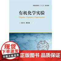 化学实验