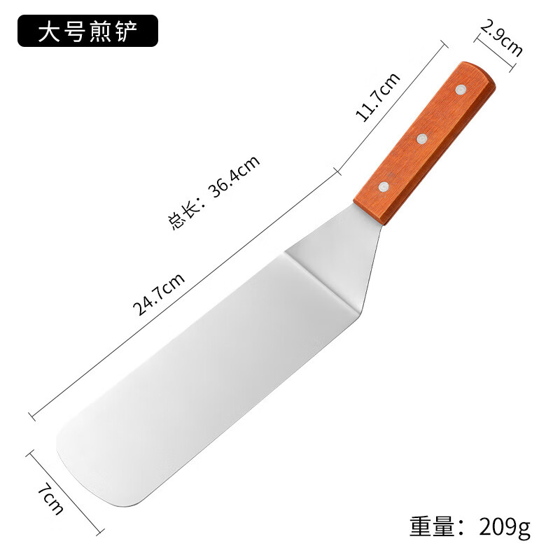 生煎铲手抓饼工具三角铲煎饼铲子 木柄大号煎铲(长铲)