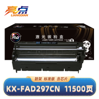 亮点硒鼓KX-FAD297CN适用松下FL328CN/318CN/313CN/323CN黑 支