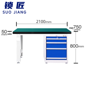 锁匠 简约工作台