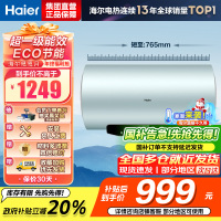 海尔(Haier)电热水器60升热水器家用储水式超一级能效智能变频镁棒免更换超省电MA5 60L3300W AI节能省电