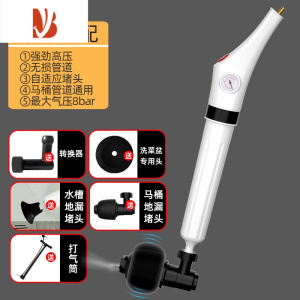 三维工匠下水道疏通器捅马桶吸工具厕所管道堵塞一炮通高压气厨房家用神器 豪华款高配- 买1送5[大气压8气压 不通包退]
