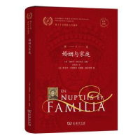 音像婚姻与家庭[意]桑德罗·斯奇巴尼