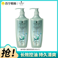 Schwarzkopf施华蔻水油赋源润发乳自律瓶保湿修护护发素400ml*2