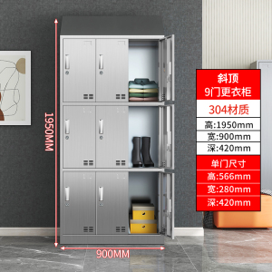 易企采 9门304不锈钢斜顶更衣柜员工储物柜无尘净化车间食品厂多门衣柜