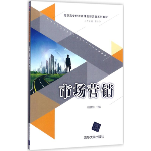 醉染图书市场营销9787302482604