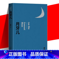 [正版]月牙儿 名家作品导读老舍短篇小说 代表作 中国现当代小说 中小学生青少年阅读文学作品书籍 青少年暑期课外书 老