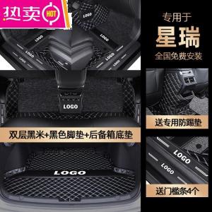 [补贴10%]专用于2021款吉利星瑞脚垫360全包围汽车脚垫地毯式改装内饰用品