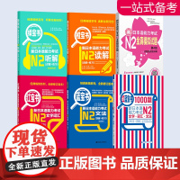 任选N2红宝书蓝宝书1000题橙宝书绿宝书全真模拟试题新日本语能力考试日语二级听解读解真题练习听力阅读文法语法单词词汇文