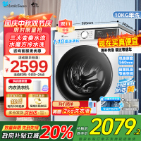 小天鹅滚筒洗衣机全自动10KG大容量 家用家电变频电机水魔方防缠绕 家电补贴TG100V186W家电国家政府补贴