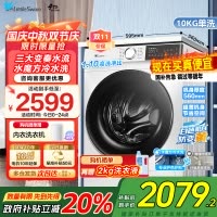 小天鹅滚筒洗衣机全自动10KG大容量 家用家电变频电机水魔方防缠绕 家电补贴TG100V186W家电国家政府补贴