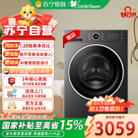 小天鹅(LittleSwan)滚筒洗衣机全自动家用 12KG水魔方 TG12V628PLUS