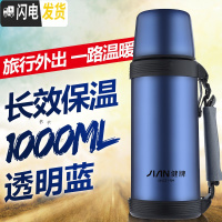 三维工匠不锈钢保温壶家用暖壶大容量户外便携车载暖瓶旅行男保温杯 透明蓝1.0