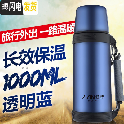 三维工匠不锈钢保温壶家用暖壶大容量户外便携车载暖瓶旅行男保温杯 透明蓝1.0