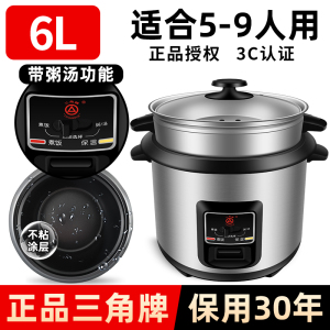 三角牌电饭煲老式小型1-2-3-4人官方正品蒸煮3-5-6L电饭煲家用全钢电饭锅(铝合金内胆)银色6L钢不粘玻璃盖