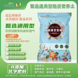 [补贴10%]营养土养花专用通用型种菜盆栽土壤种植土种花花土多肉土肥料发酵