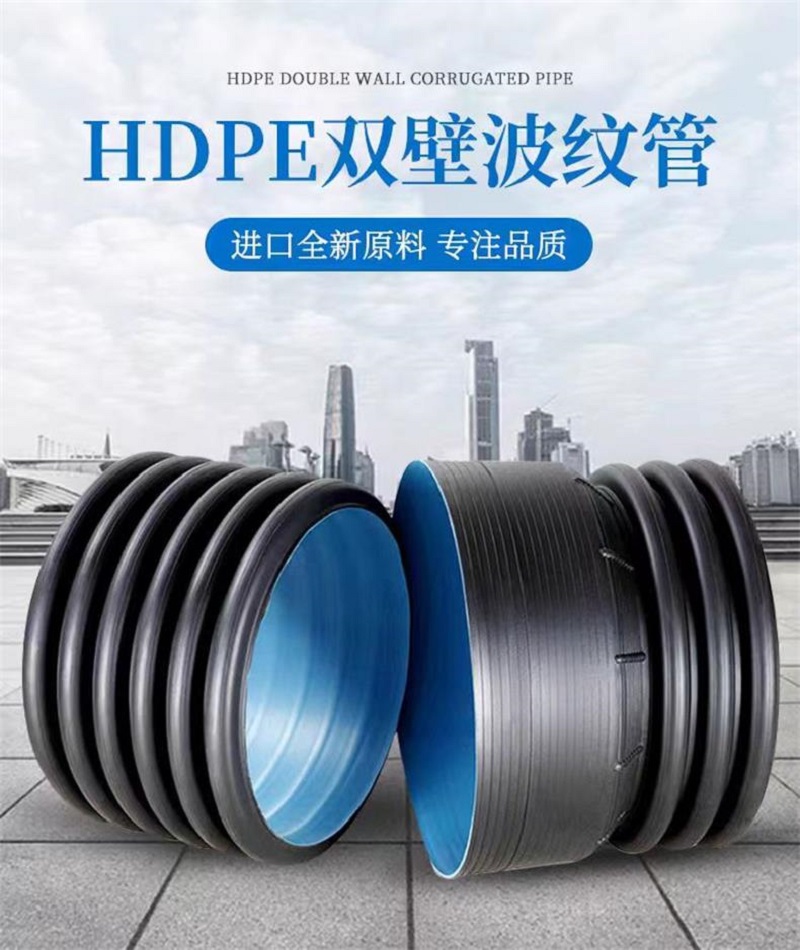 中锦科技 HDPE双壁波纹管 PE管 DN200mm 等级SN2环刚度≥4kN/m² 米