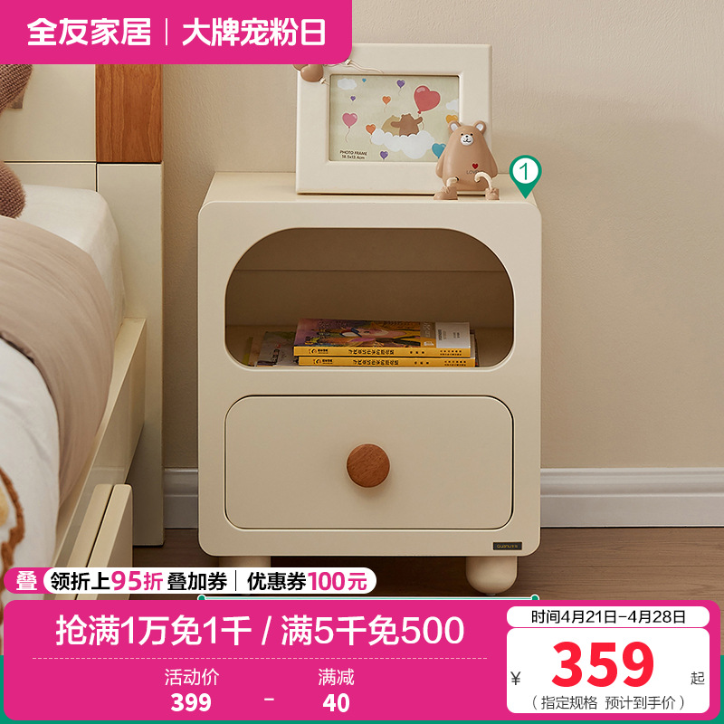 全友家居现代简约儿童床头柜卧室创意小型床边柜子储物柜