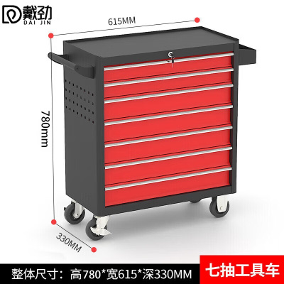 戴劲多功能可移动工具车汽修抽屉式工具柜车间维修工具箱 七抽黑红