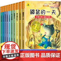 一年级上下册阅读课外书必读老师正版一分钟讲故事全套12册 注音版儿童读物3一6-7岁适合看的书文学名家作品精选入学准备1