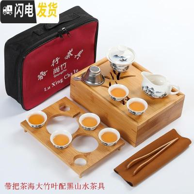 三维工匠小竹叶旅行茶具便携式旅游包户外迷你竹茶盘简约家用功夫茶具套装 储水茶盘大竹叶配黑山水茶具