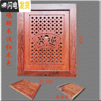 三维工匠鸡翅木花梨红木茶盘茶桌茶台实木嵌入式茶托配托盘漏水板定制 30.5X37鸡翅木不含托盘浅红木色茶具