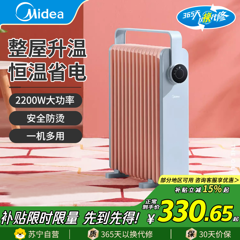 美的(Midea)油汀HYW22KA取暖器立式13片加宽散热片大面积取暖电暖器电暖气家用烤火炉电热油汀电热器电热