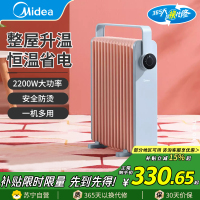 美的(Midea)油汀HYW22KA取暖器立式13片加宽散热片大面积取暖电暖器电暖气家用烤火炉电热油汀电热器电热