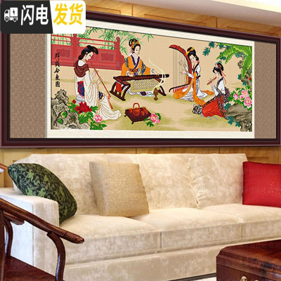 三维工匠十字绣新款古典四大美女客厅四玉齐欢卧室人物线绣刺绣图 [靓丽丝光线]160*73CM安格古绢