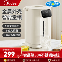 美的(Midea)电水壶电热水瓶烧水瓶大屏显示5升大容量触控显示屏实时温显电热水壶烧水瓶开水瓶电水瓶MK-SP11-F