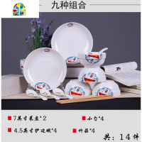 景德镇卡通碗碟套装 中式创意可爱陶瓷盘子碗组合餐具4人家用碗盘 FENGHOU 哆啦A梦4盘4碗4勺4筷